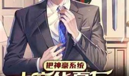 顶流娱乐圈爆料小说,揭秘顶流明星背后的秘密